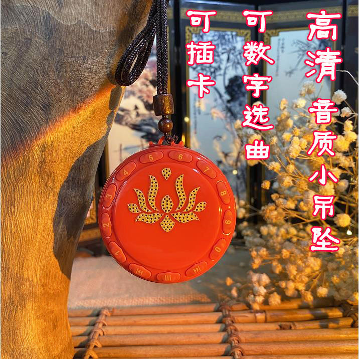 网红流行吊坠可数字点播歌曲