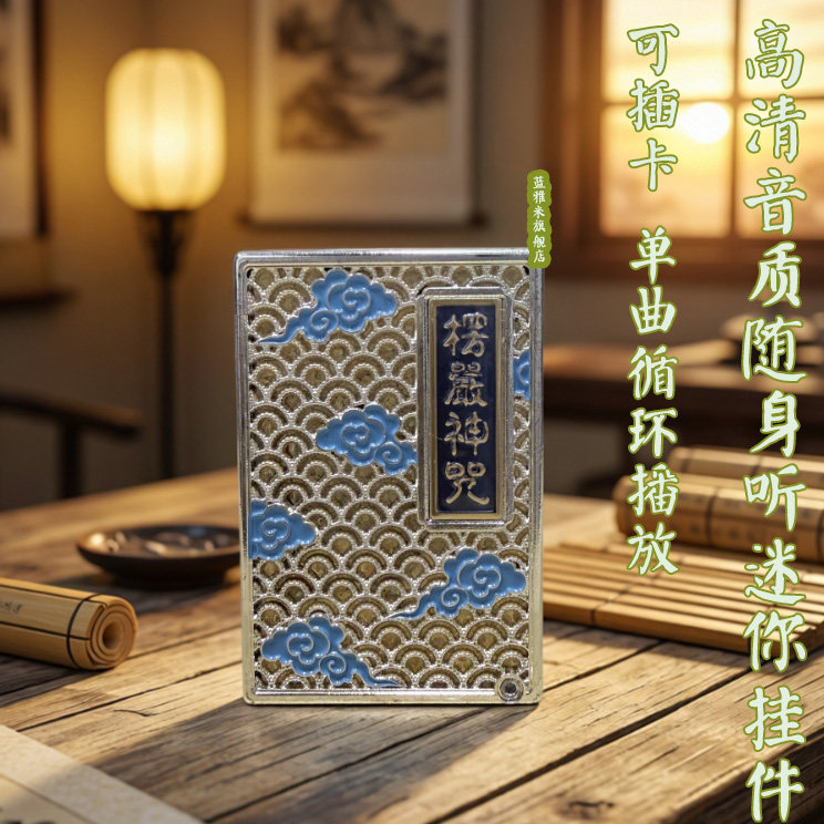 【送耳机】迷你随身听可插卡播放器金属挂件可充电高清自带音乐