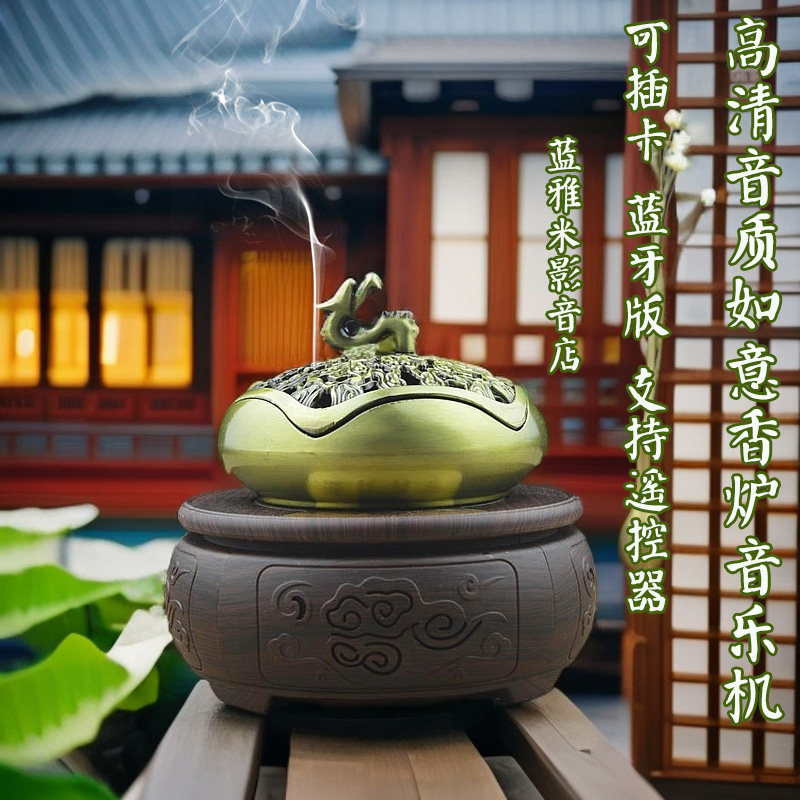 清心高雅轻音乐喝茶古琴古筝古典音乐可遥控插卡充电蓝牙播放音疗