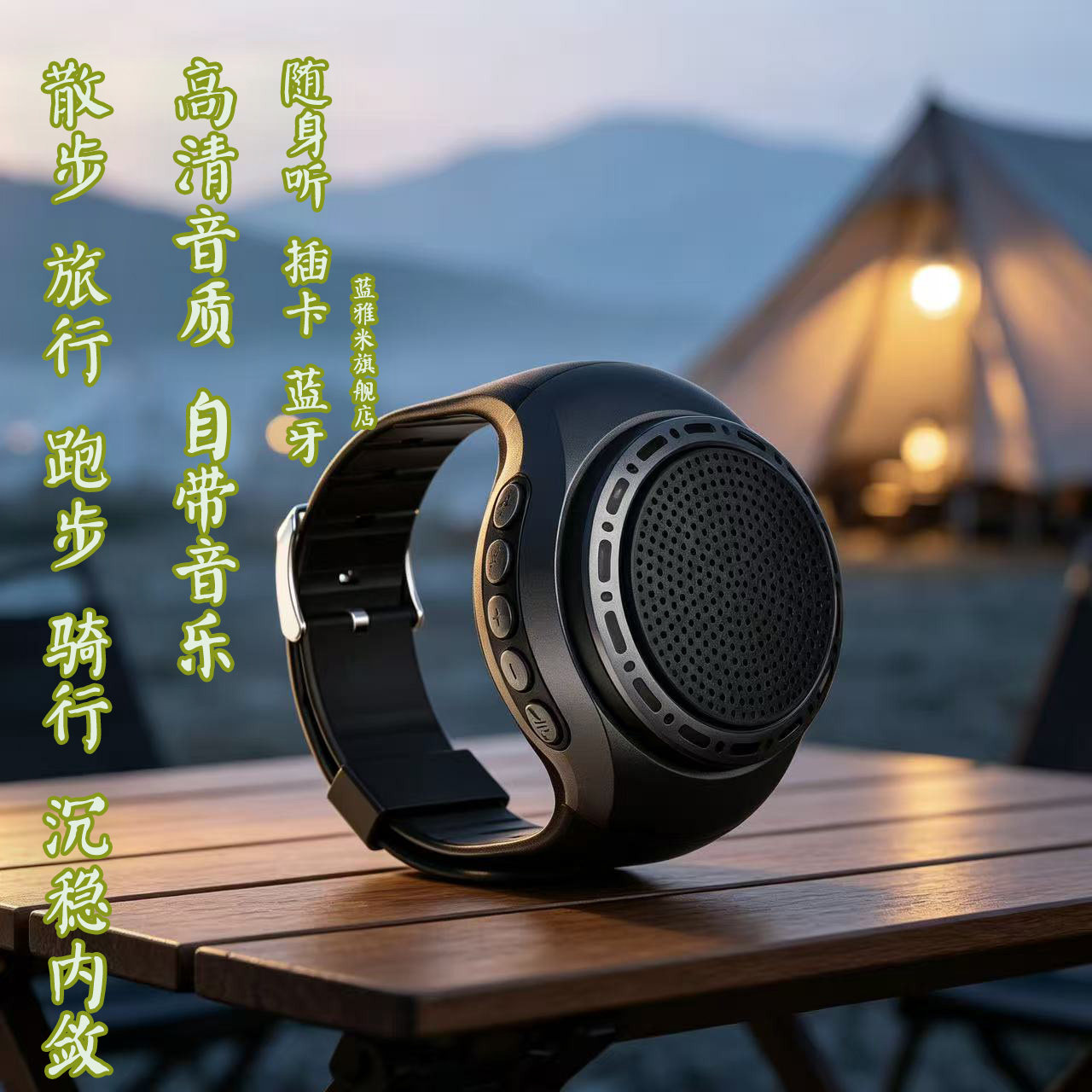 手表音乐机随身听小型携带广场舞