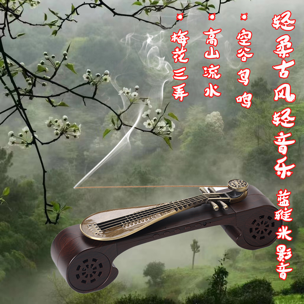 纯铜琵琶古典音乐机可插卡蓝牙香薰炉采耳店养生馆茶馆优美轻音乐