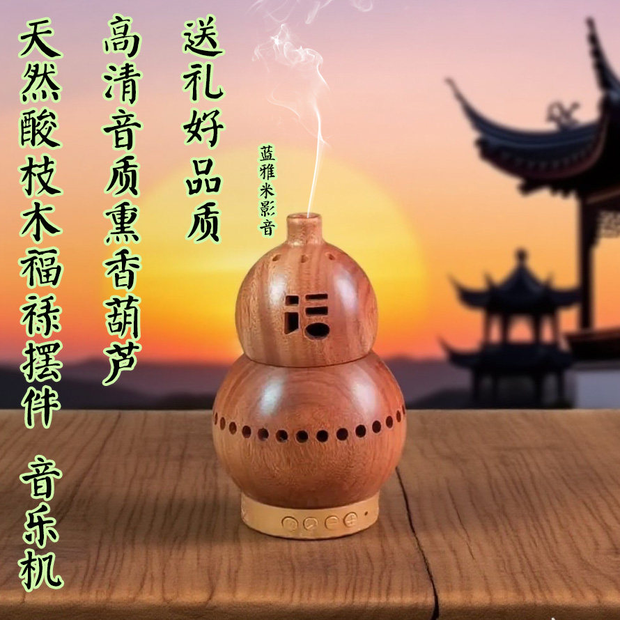 高档酸枝木插卡蓝牙音乐机可插卡