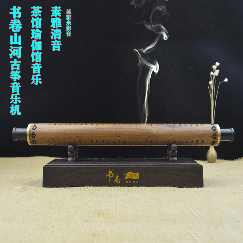 紫光檀山河书卷古琴古筝音乐机香炉香插茶馆音乐香薰炉木质音乐机