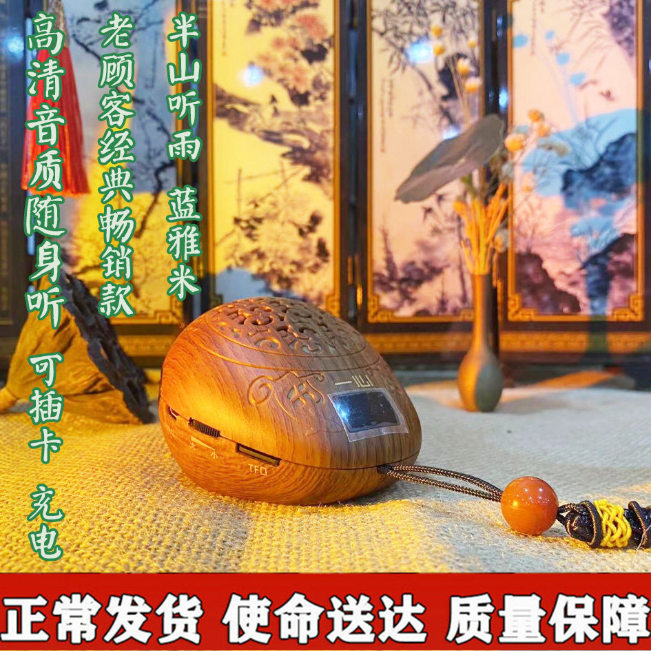高清音质可充电插卡古朴木色随身