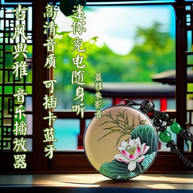 袖珍迷你插卡挂件古琴古风休闲音乐生日送礼打太极口令国学机儿歌