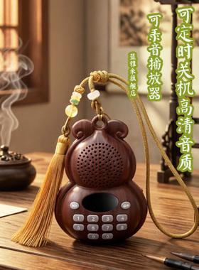 【可录音播放】葫芦音乐机数字选曲定时关机可插卡高清音质循环播