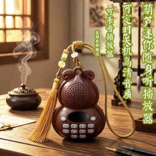 【可录音播放】葫芦音乐机数字选曲定时关机可插卡高清音质循环播