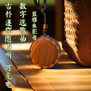 茶馆古筝古琴轻音乐迷你随身听可蓝牙数字选曲吊坠音箱国学广场舞