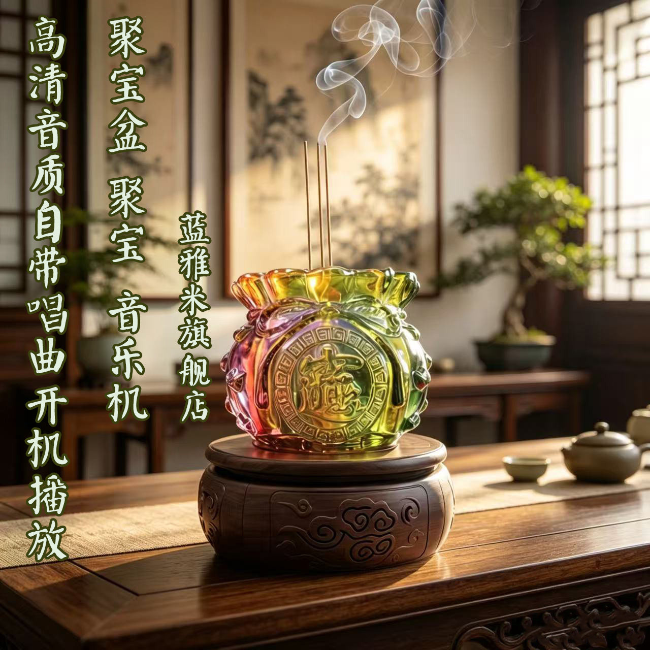 聚宝盆播放器蓝牙插卡单曲循环