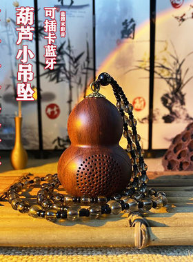 素雅可爱的小吊坠随身听可蓝牙