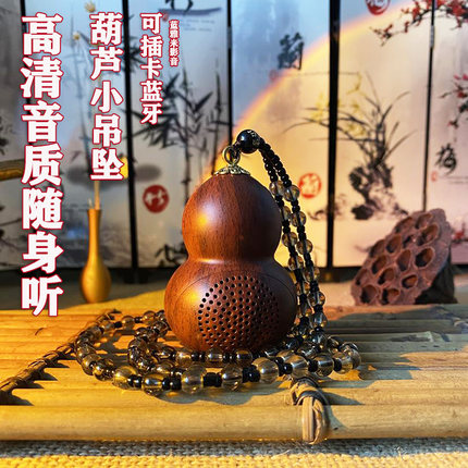 茶室古典古琴古筝笛子轻音乐小葫芦播放器随身听可单曲循环插卡