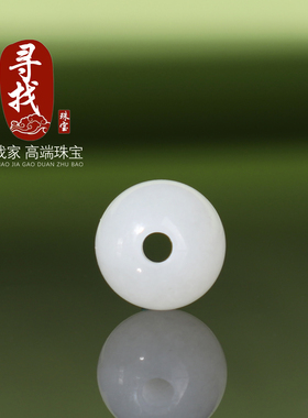 和田白玉散珠大孔珠圆珠配珠