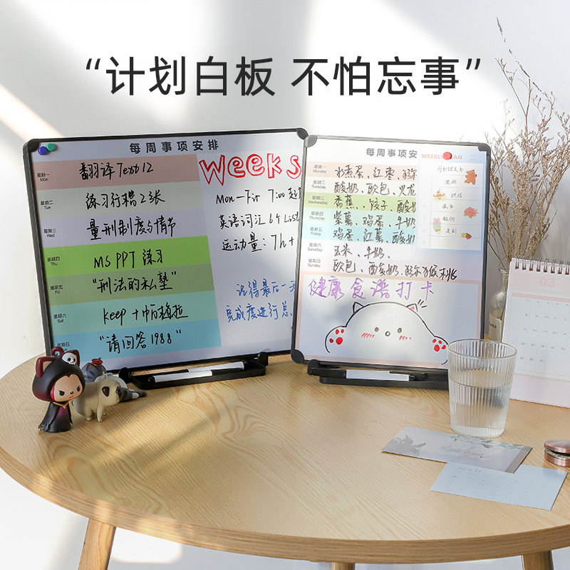 桌面计划磁性可擦白板高考