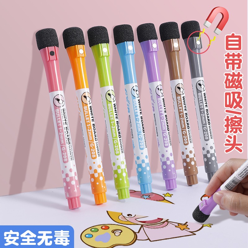 8色装磁性白板笔自带擦头