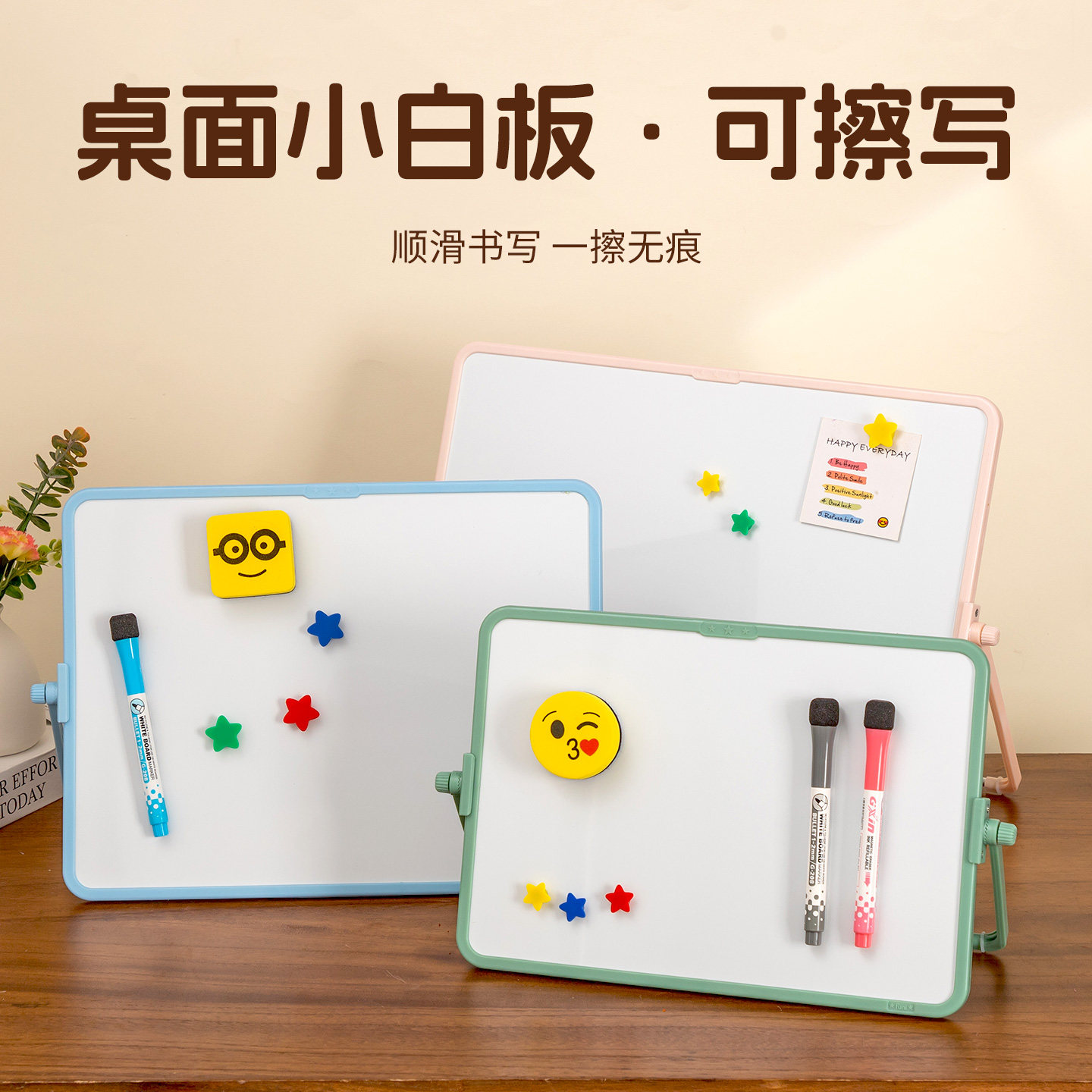 磁吸双面可擦写桌面小白板支架图片