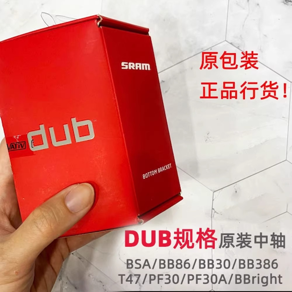 Sram 速联 DUB规格 中轴 Quarq Red Force Rival 公路车八钉曲柄图片