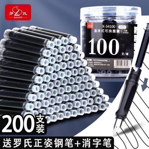 罗氏墨囊学生中国墨囊