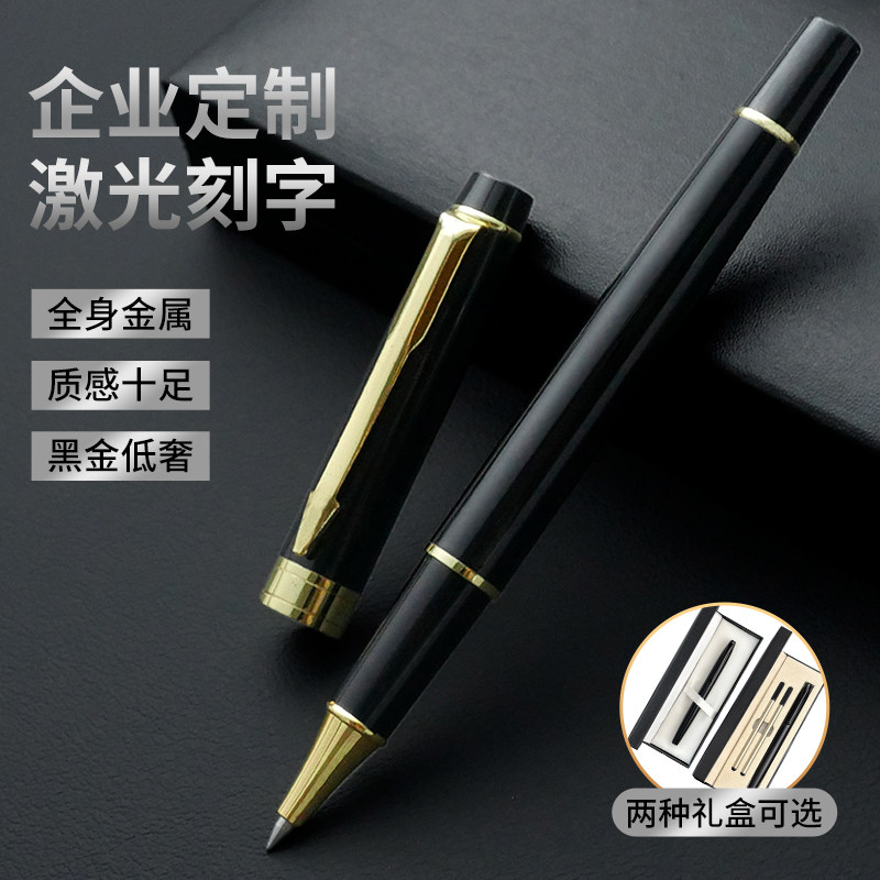 罗氏签字笔高档全金属定制logo