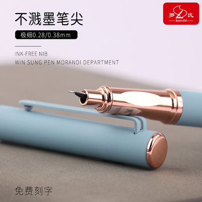 罗氏非碳素书写练字不溅墨钢笔