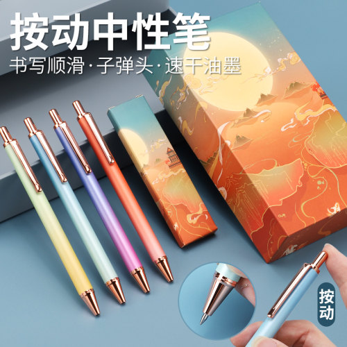罗氏金属高颜值按动中性笔礼盒套