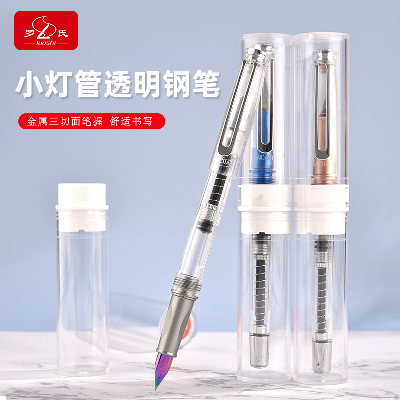 罗氏硬笔书法ef尖两用可替换墨囊