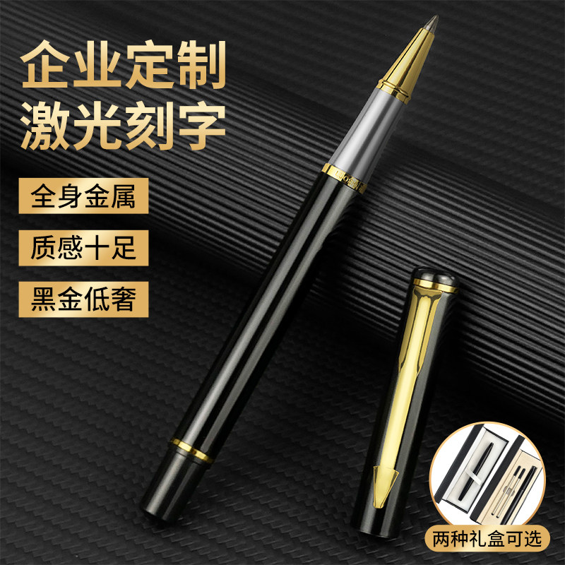 罗氏签字笔高档全金属定制logo