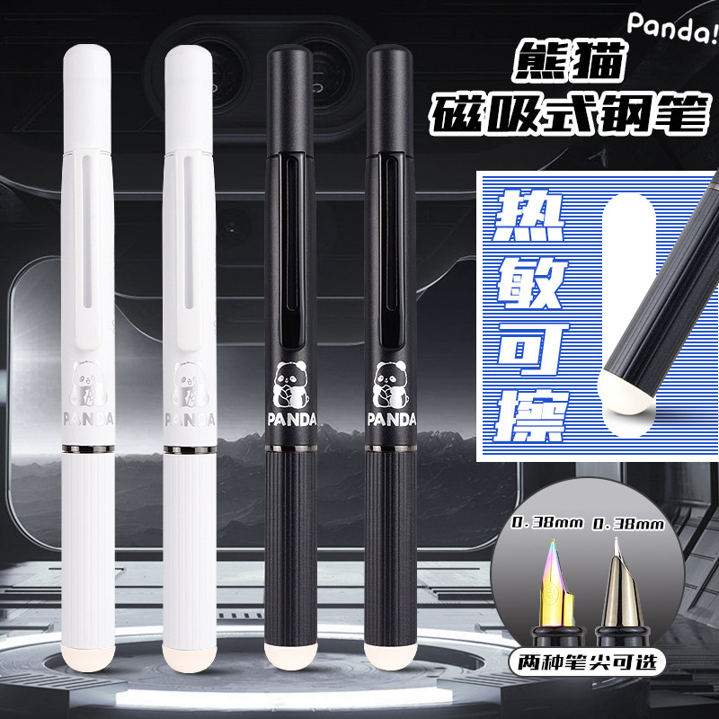 罗氏热敏可擦磁吸钢笔超细顺滑
