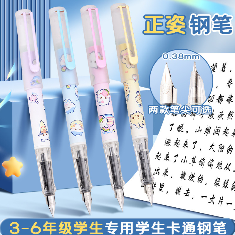 罗氏糖果系正姿不可擦练字钢笔