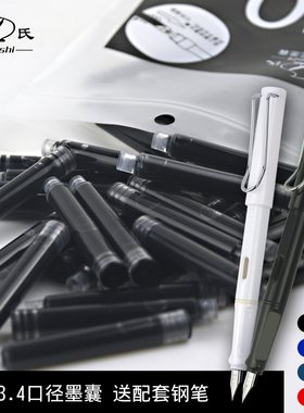 罗氏通用钢笔墨囊50支100支2.6/3.4mm黑色纯蓝蓝黑红色墨水胆小学生用正姿钢笔可替换可擦墨胆男女生练字专用