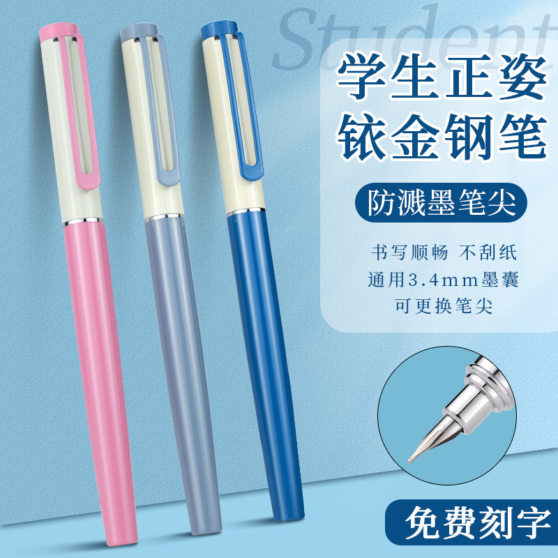 罗氏莫兰迪小学生正姿铱金钢笔