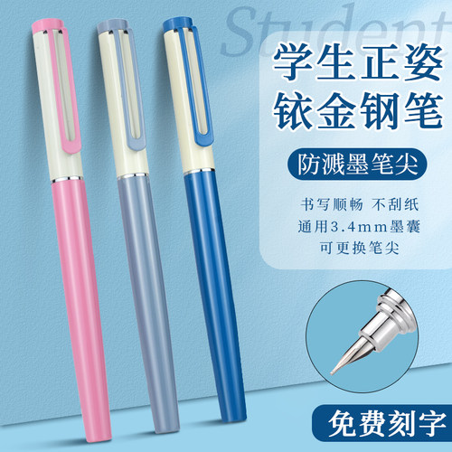 罗氏莫兰迪小学生正姿铱金钢笔