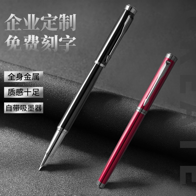 成人办公书写练字简约低奢钢笔支持定制激光印字logo超细0.38可换囊可吸墨两用钢笔书写顺滑【支持定制】