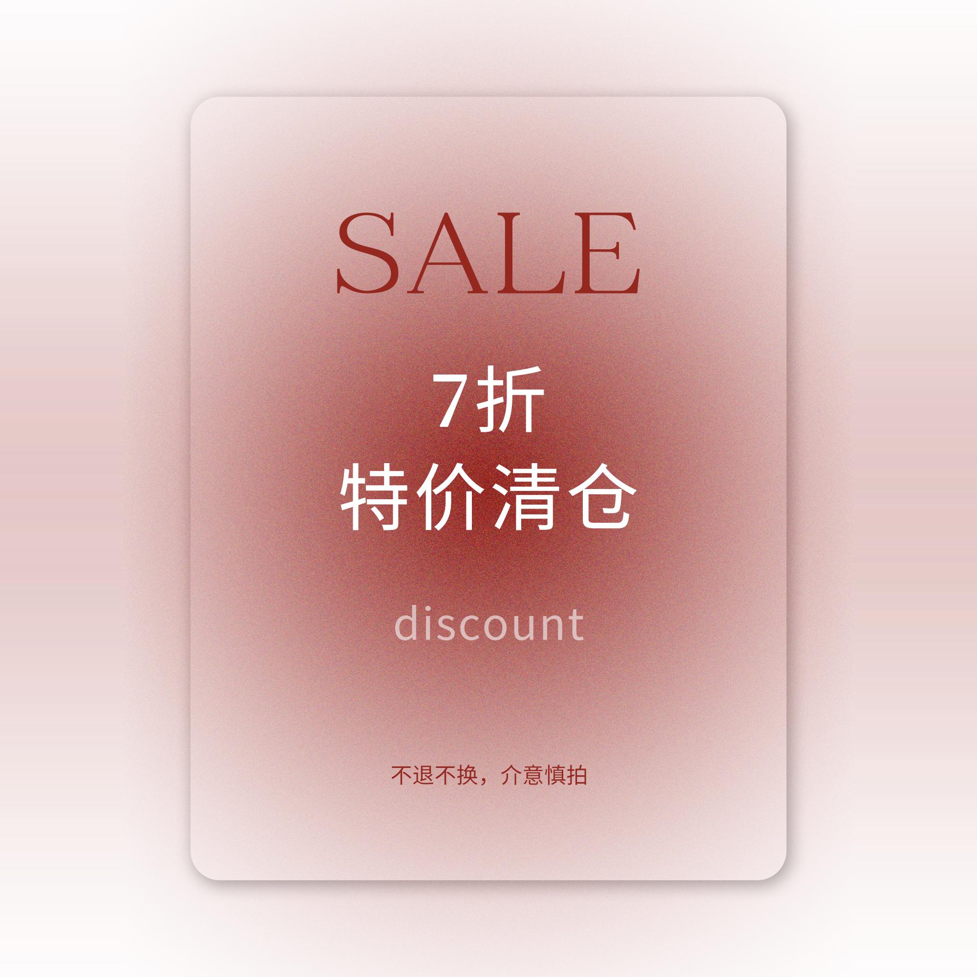 【特价清仓七折专区】一颗甜桃yikett 断码清仓专区合集