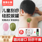 小儿推拿蜜芽罐儿童刮痧神器硅胶拔罐软宝宝专用小孩易罐走罐工具