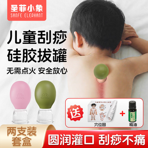 小儿推拿蜜芽罐儿童刮痧拔罐神器