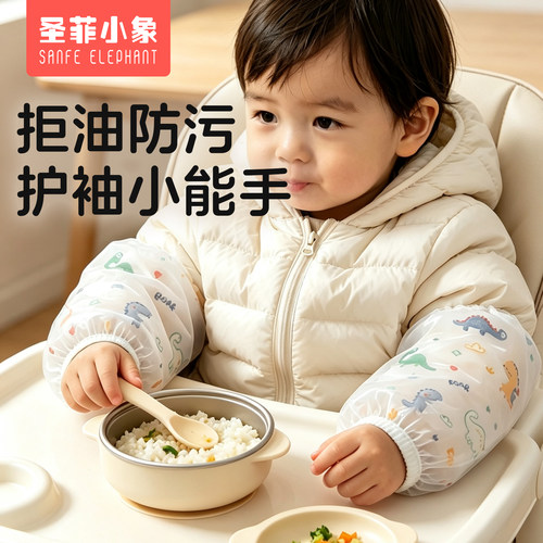 儿童一次性袖套宝宝吃饭防油防脏