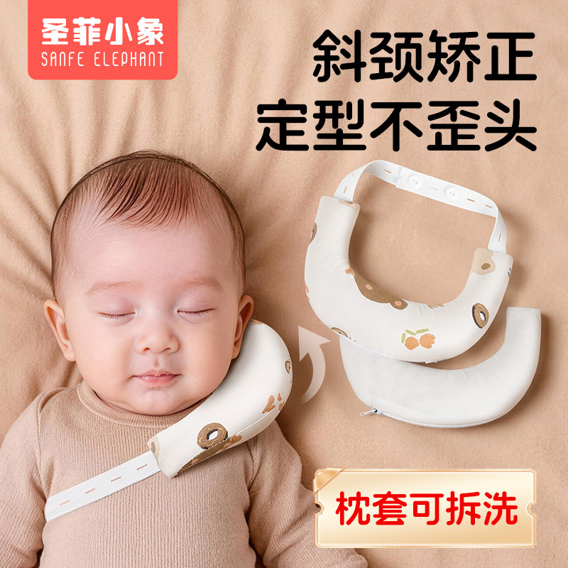 斜颈矫正器婴儿定型枕月牙枕头儿童纠正歪脖子偏头颈托新生儿枕头,婴童用品,婴童枕头/枕芯,淘宝优惠券,粉丝福利购,淘宝优惠卷