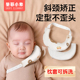 斜颈矫正器婴儿定型枕月牙枕头儿童纠正歪脖子偏头颈托新生儿枕头