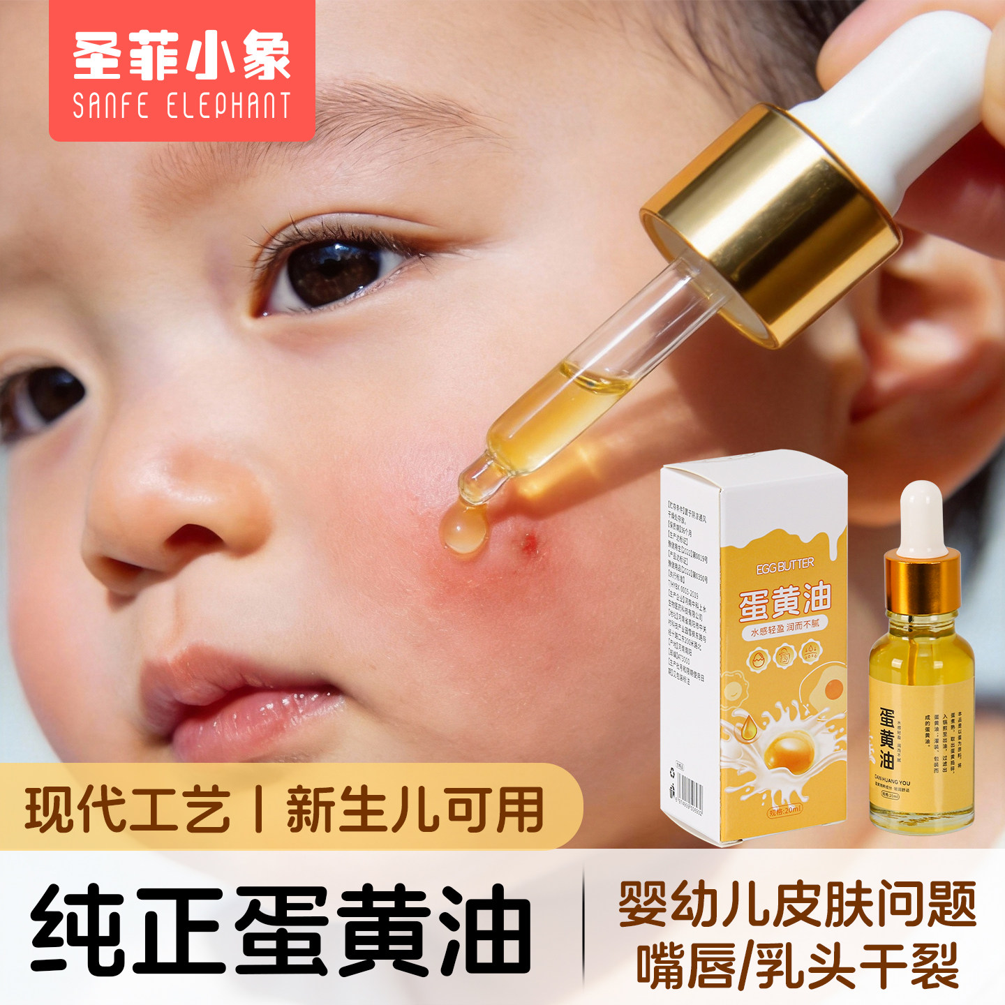 纯正蛋黄油婴儿孕妇用哺乳期乳头干裂古法鸡蛋油宝宝红屁股护臀膏