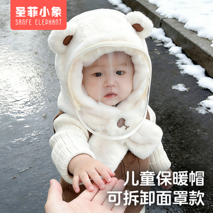 儿童熊耳朵毛绒帽冬季宝宝保暖防风面罩护脸围脖一体帽可拆防飞沫