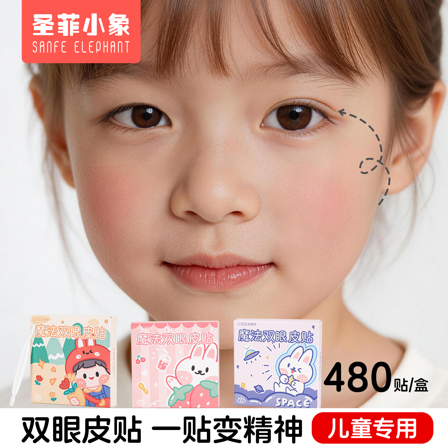 儿童专用双眼皮贴隐形定型自然无痕婴儿宝宝用神器肿眼泡女童小孩