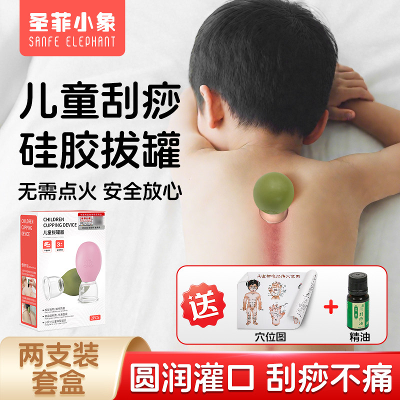 小儿推拿蜜芽罐儿童刮痧拔罐神器