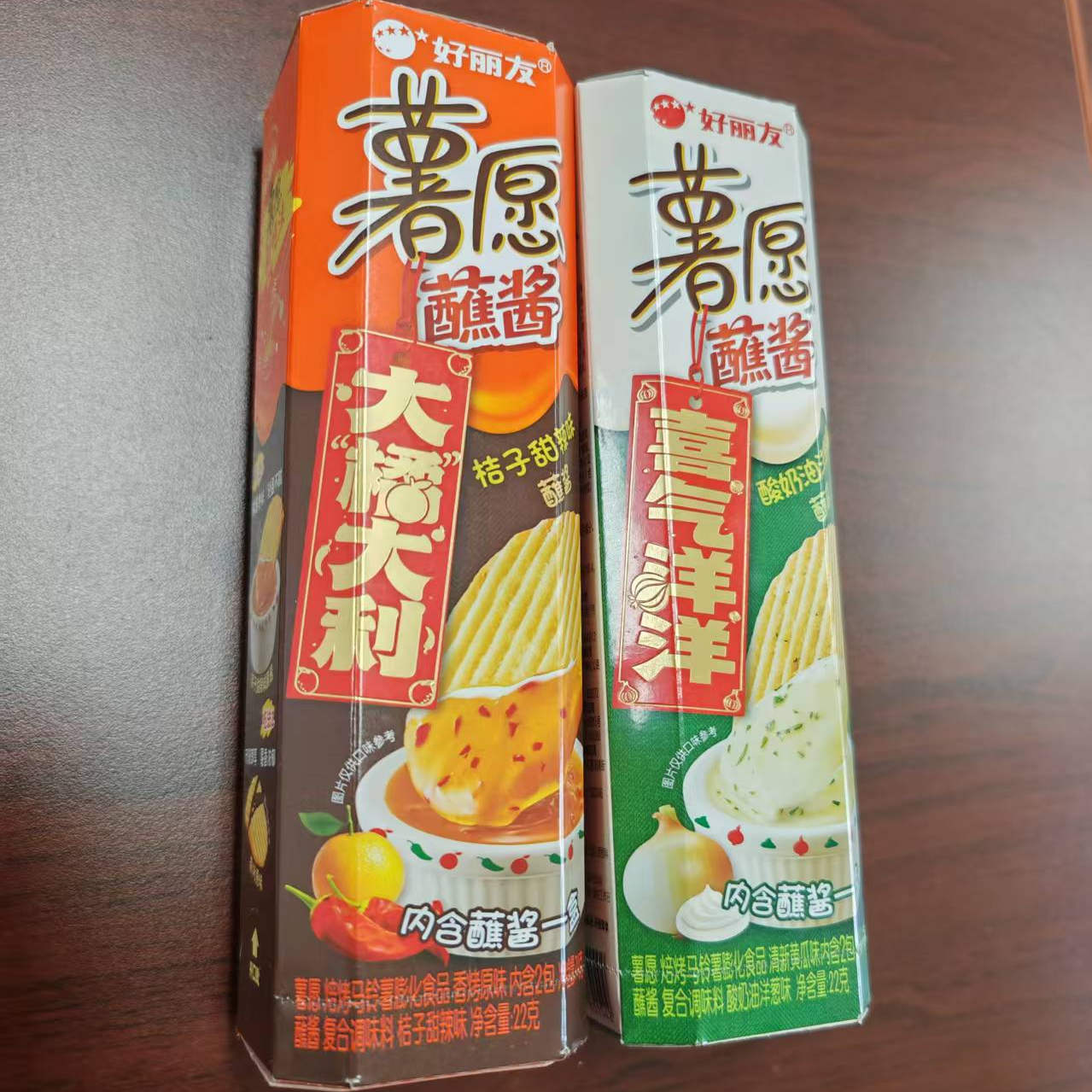 好丽友蘸酱薯愿酸奶油洋葱