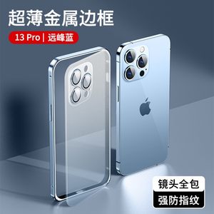 Iphone铝合金框价格 Iphone铝合金框图片 星期三