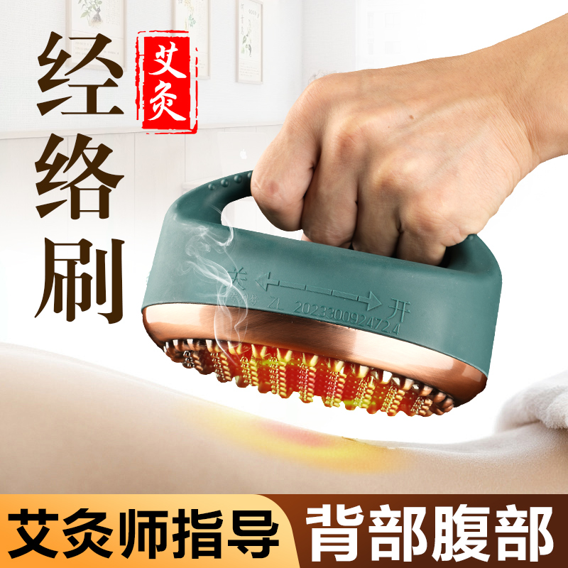 艾炙经络刷纯铜导热养生馆用器具