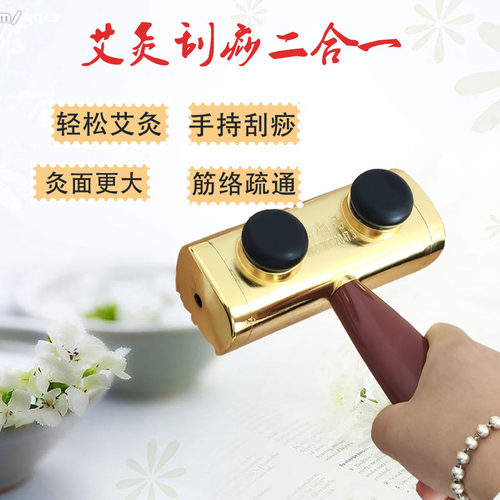 手握推背筋络多功能家用艾灸棒