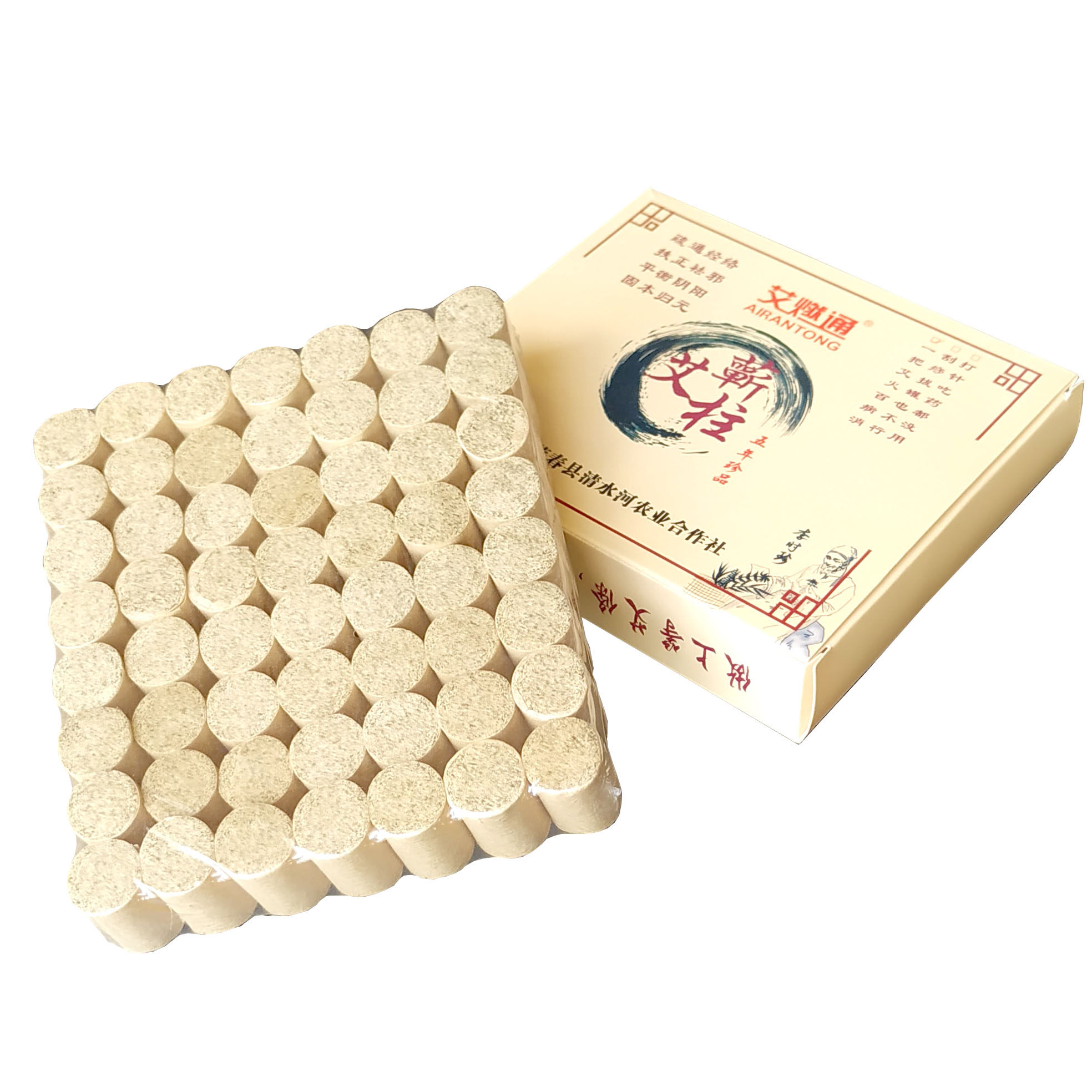 艾燃通湖北李时珍正品蕲艾柱家用石磨艾条宫寒随身灸艾草条纯艾条