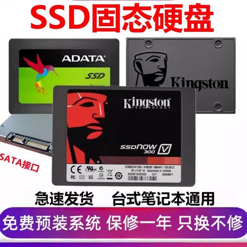 售后专用硬盘 内存专拍Kingston/金士顿 金士顿固态硬盘SSD 加速