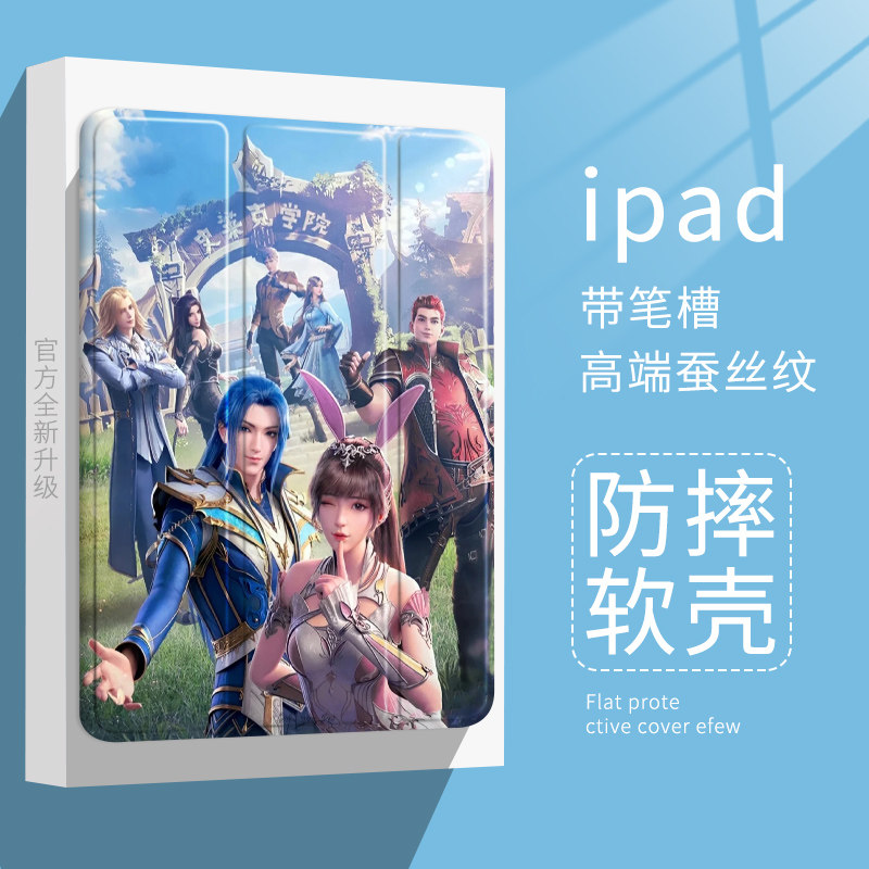 2寸air5/4苹果pro2021小舞保护套三折mini6ipad air4/air5(10.9英寸)