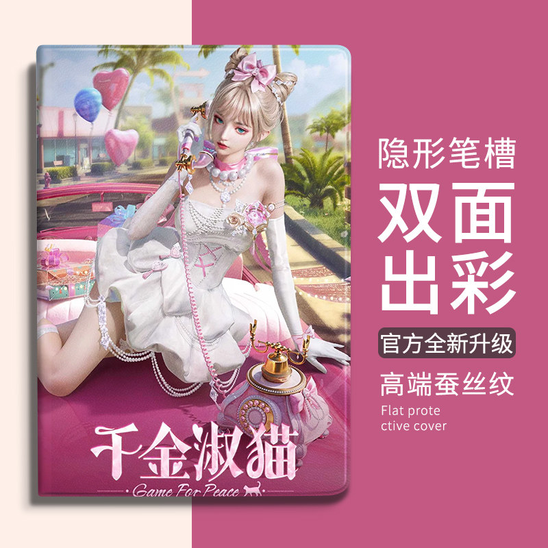 千金淑猫华为MatePad Pro保护套适用matepad11.5S荣耀10.8平板X8a壳11寸防9摔air和平精英荣耀平板10 pro11.5,3C数码配件,平板电脑保护套/壳,淘宝优惠券,粉丝福利购,淘宝优惠卷